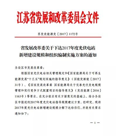 中央最新文件发布，推动经济社会发展全面提速前进