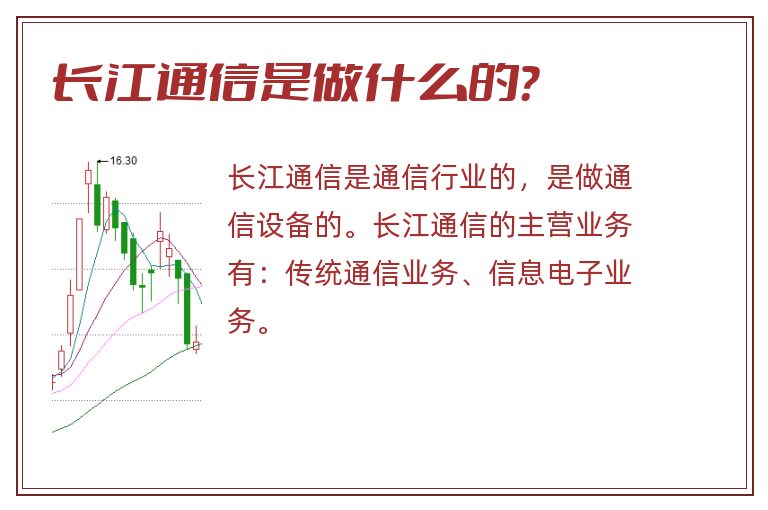 长江通信最新动态，科技创新助力智慧长江蓬勃发展