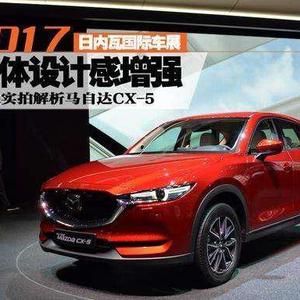 最新马自达CX-5视频揭秘，探索2017款车型卓越性能与独特魅力