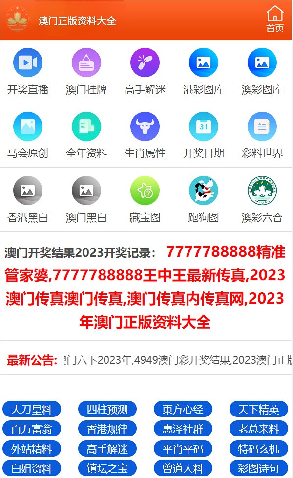 澳门正版资料免费公开历史记录｜绝对经典解释落实