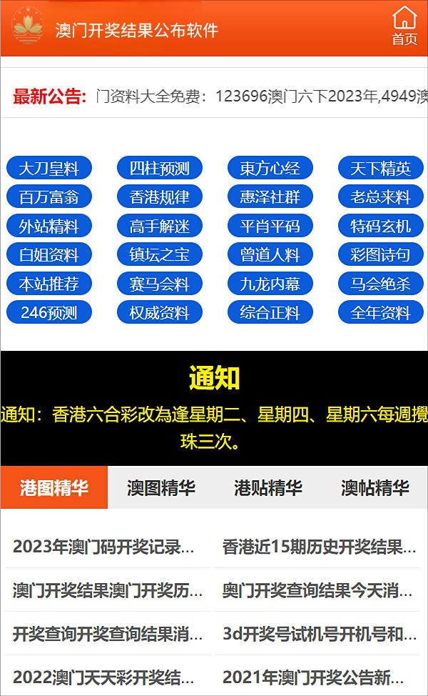 2024六开彩资料免费大全｜折本精选解释落实