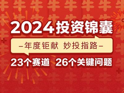 2024年正版马会免费资料｜折本精选解释落实