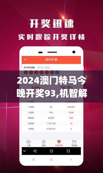 2024年澳门今晚开特马｜决策资料解释落实