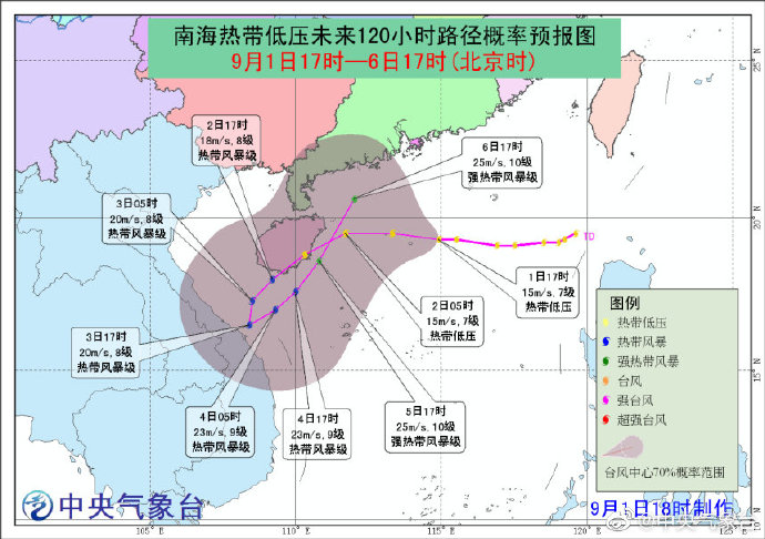 琼州海峡台风最新动态更新