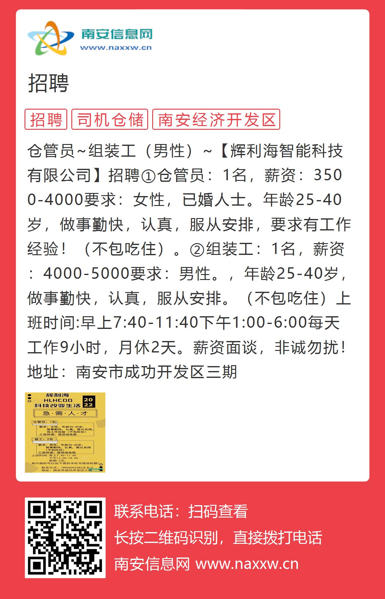 柯桥安昌最新招聘信息全面汇总