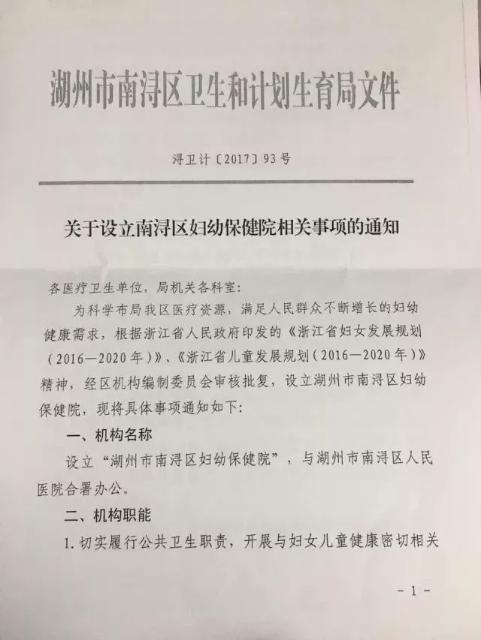 浙江省妇保床位费用详解