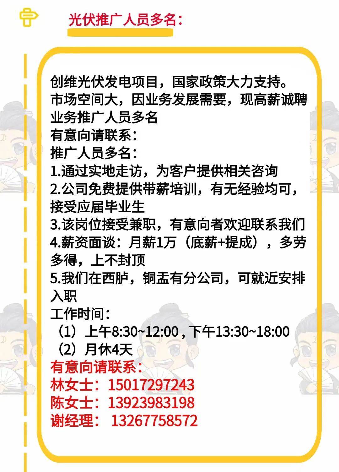 呼市下夜招聘最新动态，职场新机遇与人才繁荣汇聚点